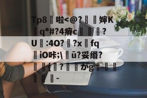 万隆助手v5-开云平台